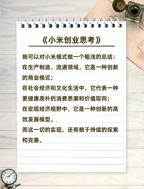 小米有品商家入驻