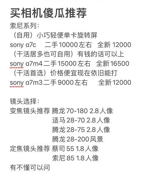 索尼相机和佳能哪个好?如何判断?