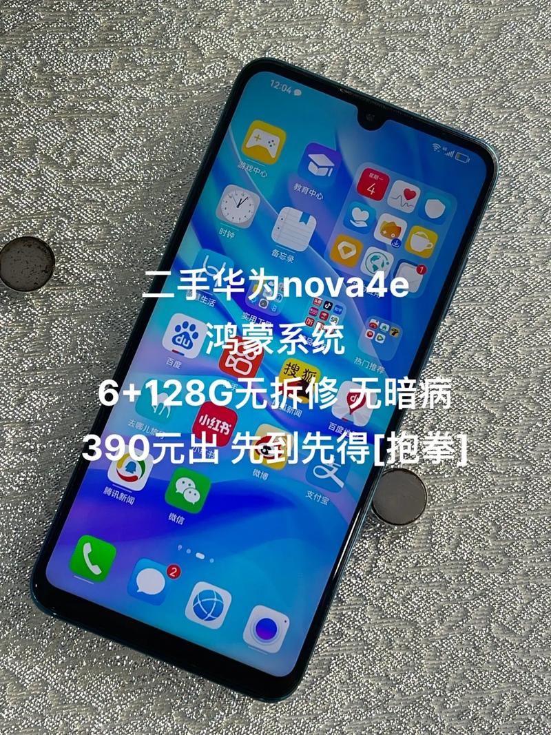 华为nova4e怎么长截屏