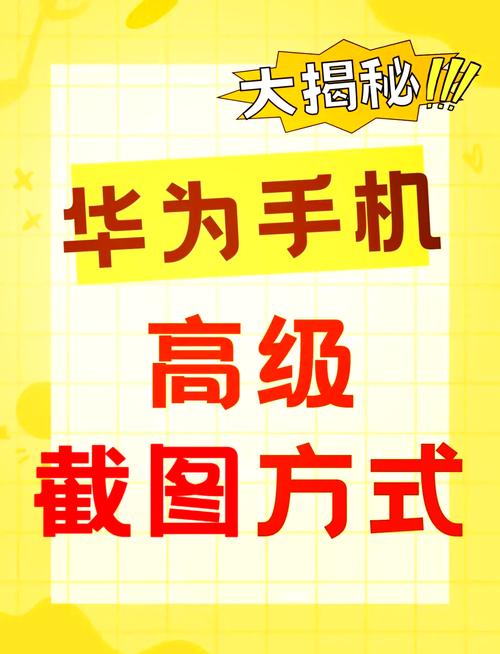 华为nova4e手机如何快捷键截图-快捷键截图操作教程