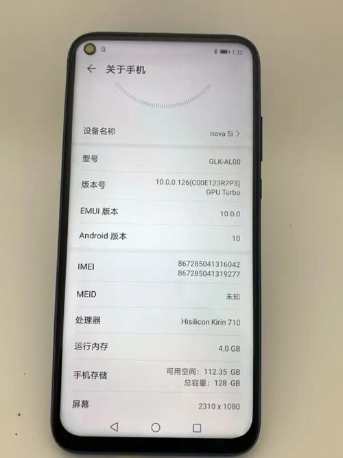 华为nova5与nova5i的区别