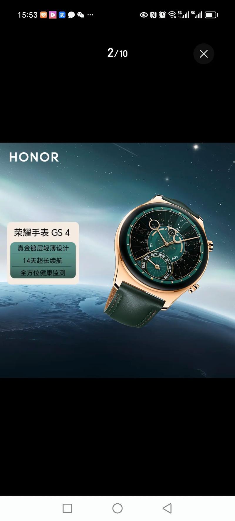 荣耀手表2上市时间