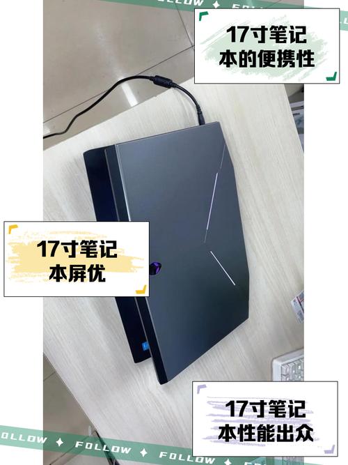 17寸笔记本电脑尺寸多少厘米