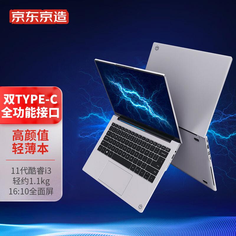 京东武极台式机怎么样,可靠吗?