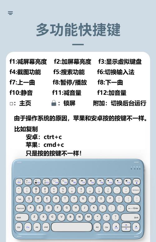 平板电脑键盘功能介绍平板电脑功能和使用方法