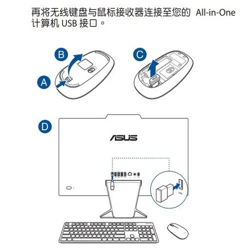华硕a豆3平板怎么连接键盘