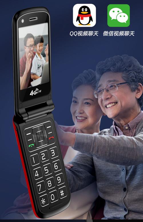 适合老年人的智能手机