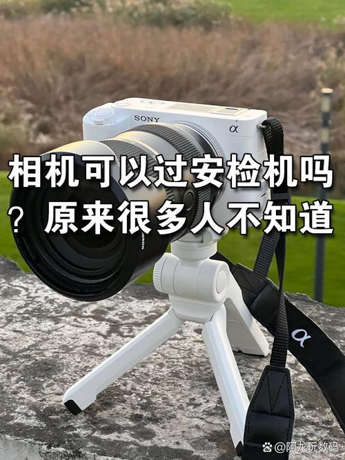 相机能过安检吗