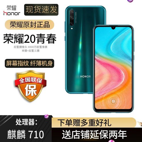 荣耀20青春版参数配置怎么样?处理器太辣机了