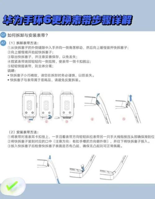 华为手环6怎么把表带拆下来