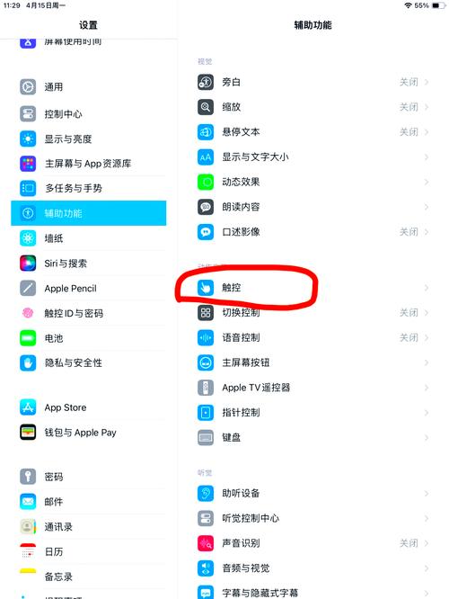 苹果圆点悬浮怎么关闭