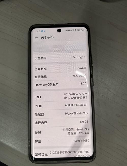 华为mate8,4+128多少钱?