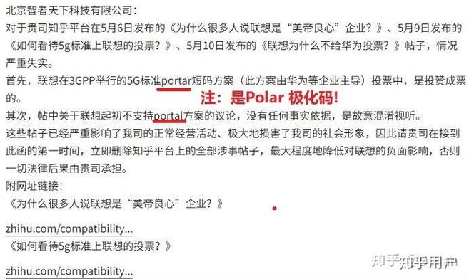 联想5G标准投票真相是什么?