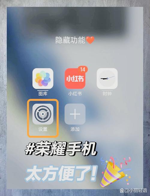 honor9x怎么隐藏应用