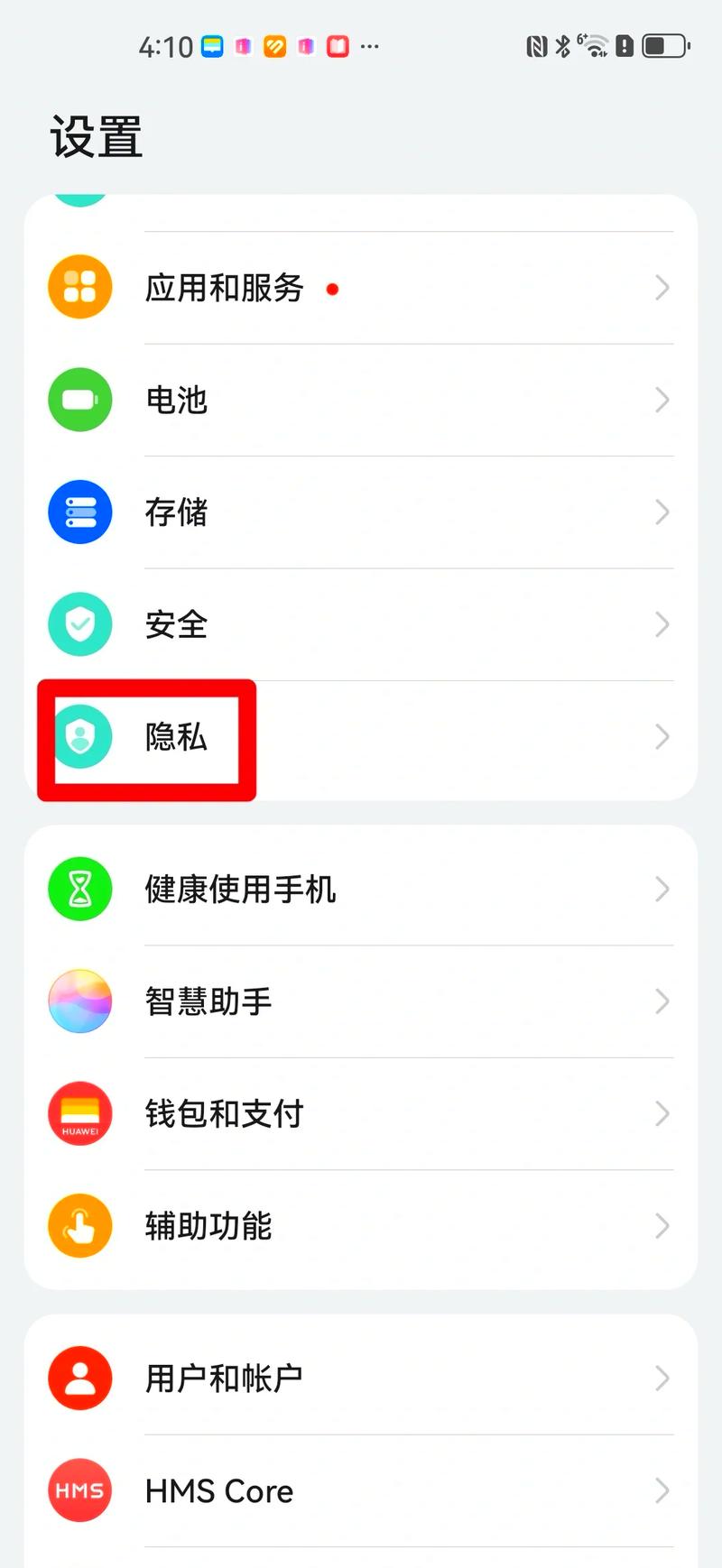 荣耀9x怎么隐藏应用程序