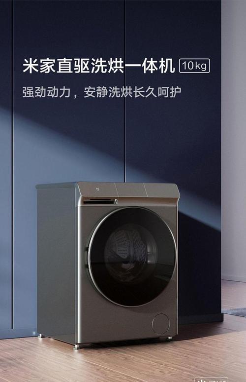 小米滚筒洗衣机10Kg正式开售首发到手价仅1479元