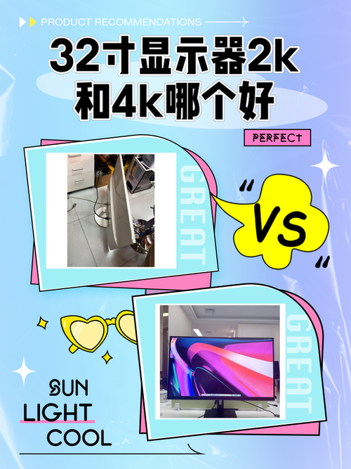 32寸显示屏选2k还是4k?4k32寸显示器推荐!