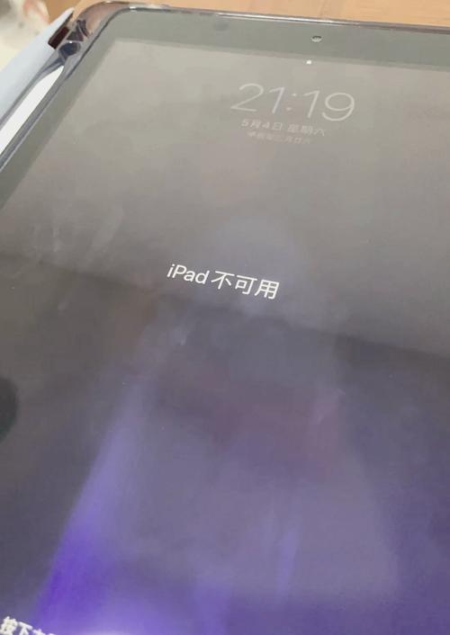 我的ipad合上保护盖不能锁屏了