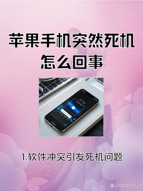 iphone死机后发出警报声是什么原因造成的