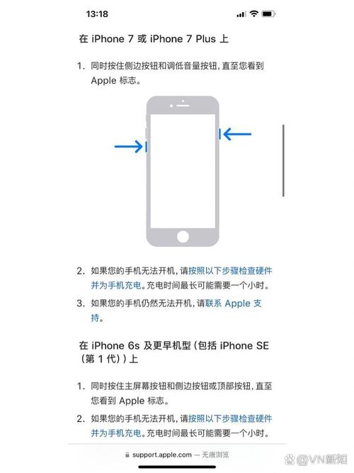 苹果手机为什么经常死机?