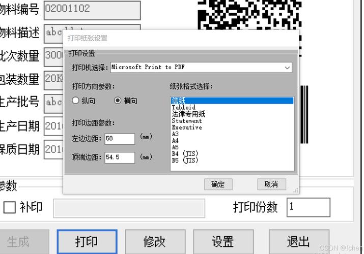 购买条码打印机需要如何选取?