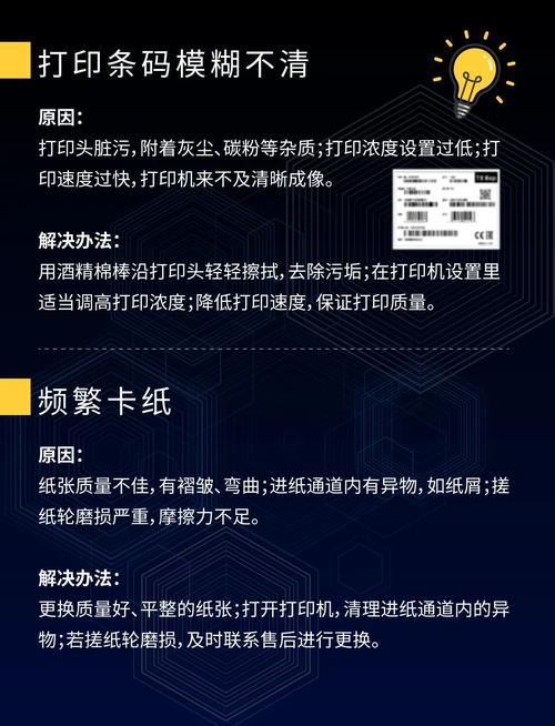 条码打印机与热敏打印机是同一种吗