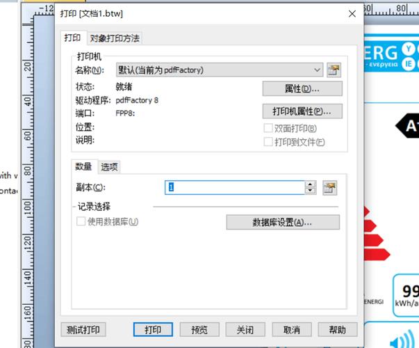 条码打印机的介绍
