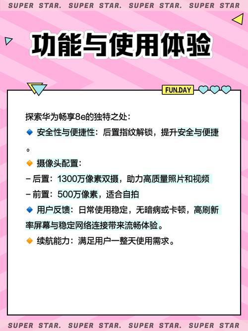 华为畅享8e和畅享8有什么区别
