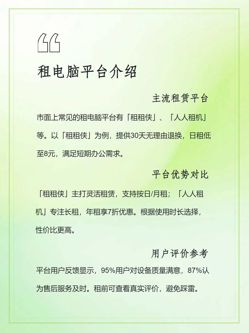 急需租赁笔记本电脑,请问哪里可以租到?