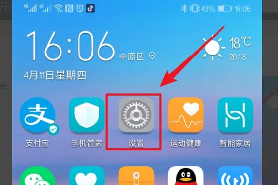华为荣耀6x怎样设置语音唤醒