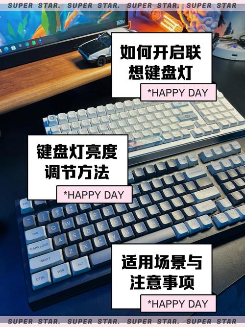 联想y700电脑的背光键盘灯要怎么打开啊