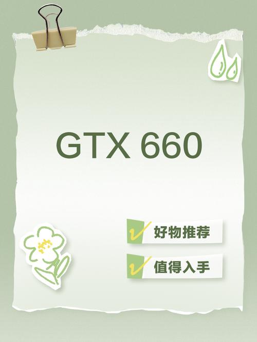 GTX660弱20%的显卡能玩绝地求生吗?