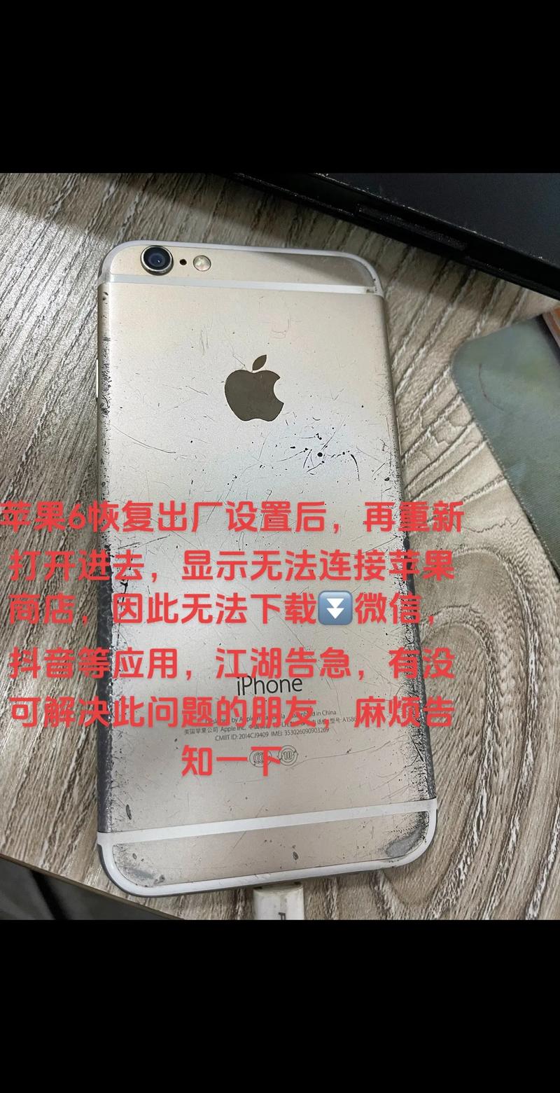 iphone6忘记锁屏密码了怎么办