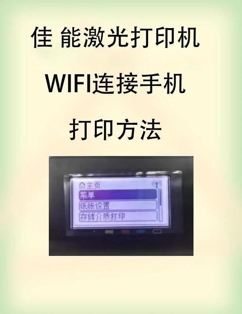 佳能CP910打印机如何通过家里路由器WIFI功能连接台式机
