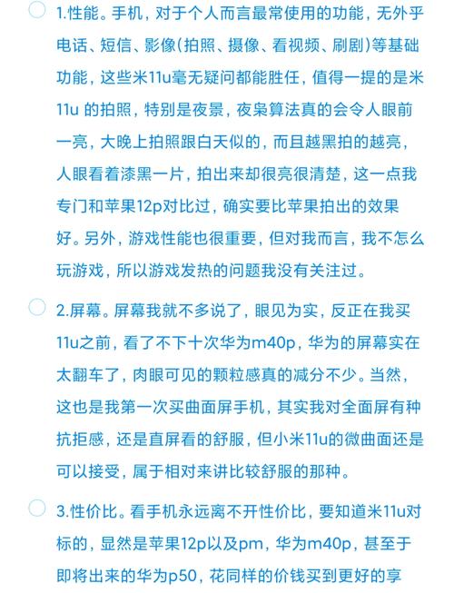 小米11ultra致命缺点