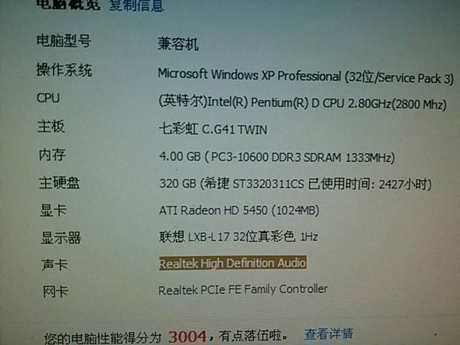 玩英雄联盟的笔记本最低配置是什么
