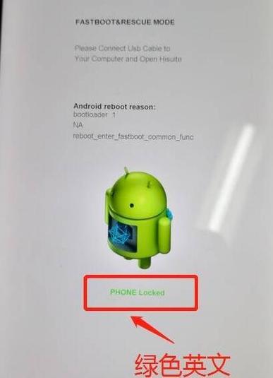 华为平板怎么刷机