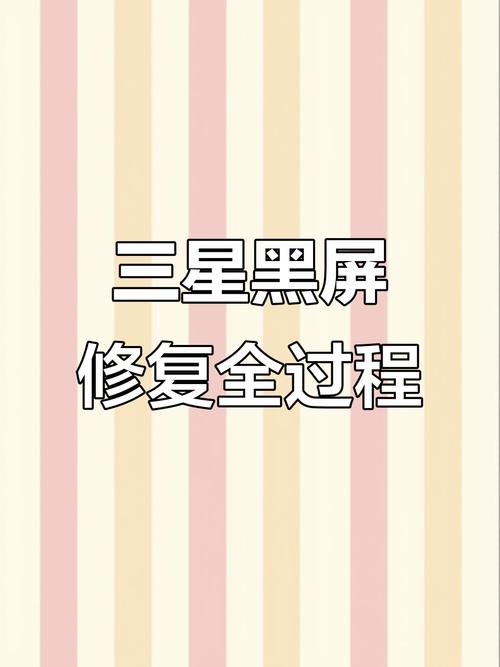 我的手机是三星GTI9200,买了不到半年,现在总黑屏,尤其是聊微信的时候...