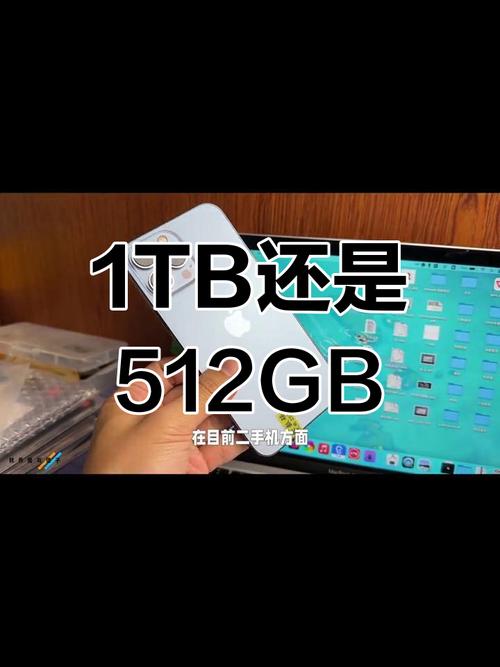 硬盘买512g还是1tb