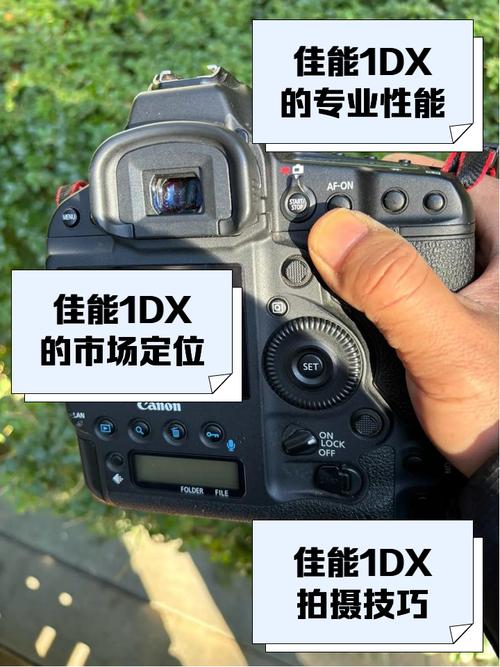 佳能1dx3优缺点
