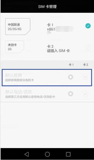 华为畅想7是否用不了移动卡