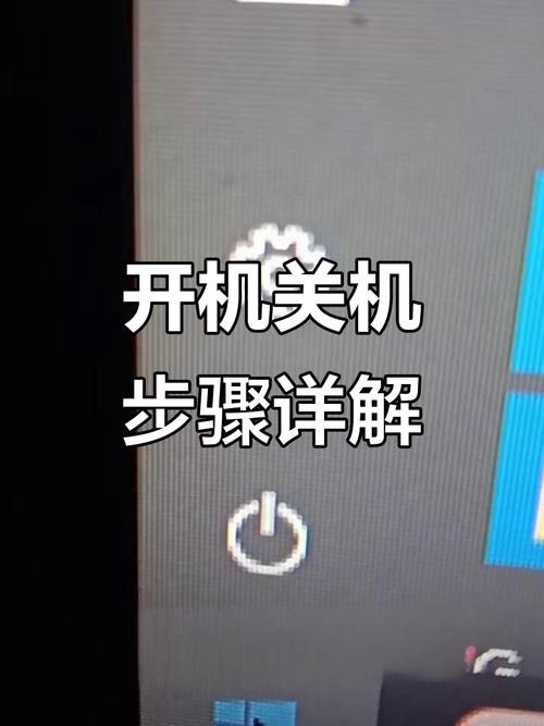 电脑日常开机关机的正确方法台式电脑怎么正确关机和开机