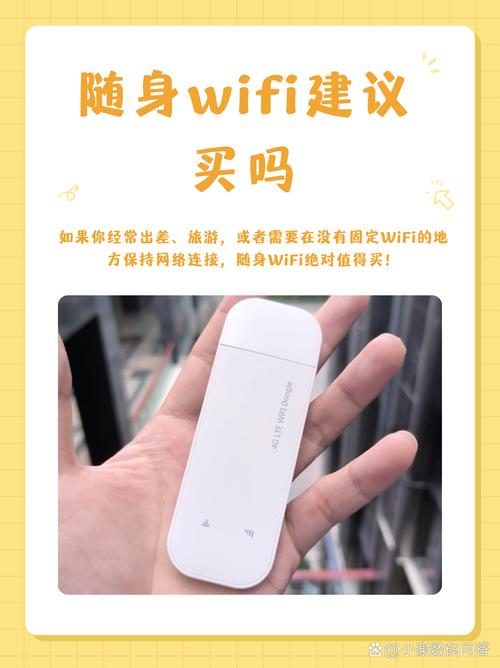 网上卖的随身wifi安全吗可靠吗