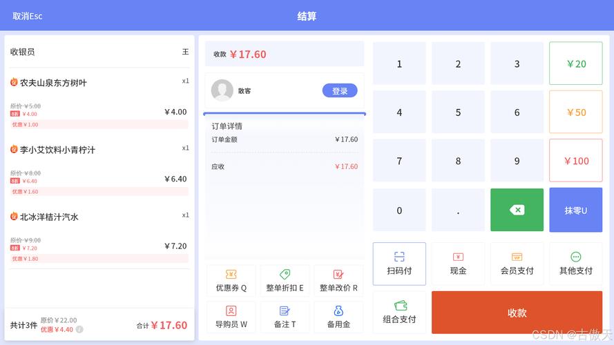 ...方向收银电脑展示给客人的屏幕倒了应怎么调过来