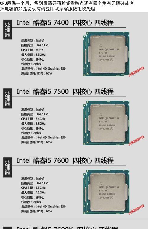 AMD4核处理器和INTEL的i7处理器哪个好?