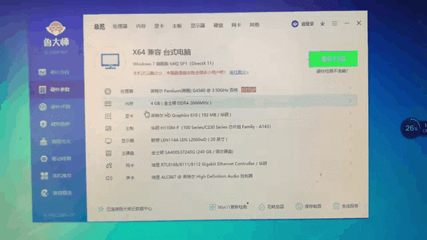 g4560是什么级别的cpu?