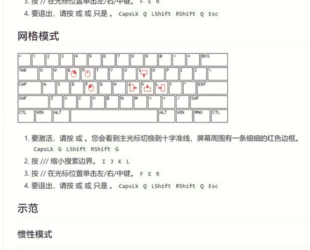 鼠标锁住了,怎么打开?