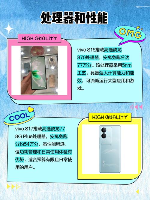 vivoS19已发布,vivoS17是否还值得入手?