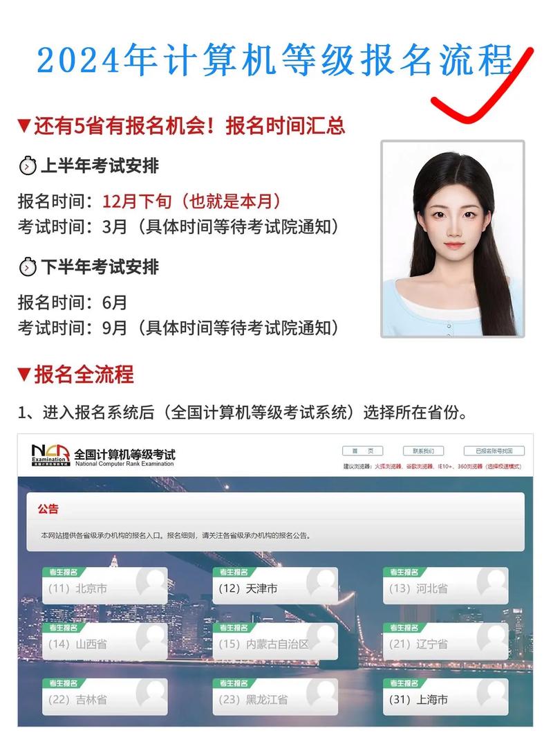 电脑上报考方法及步骤
