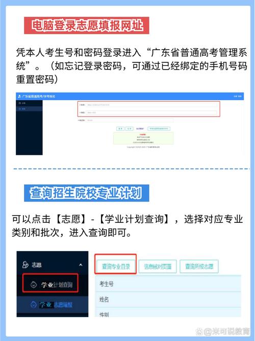 电脑报考志愿流程